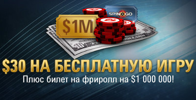 Бесплатный покер: бездепозиты, фриролы